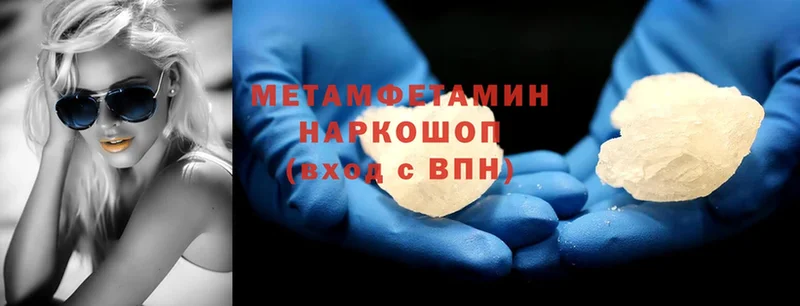 Метамфетамин Methamphetamine  Верхотурье 